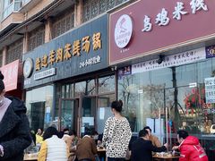 门面-攀枝花·任德琼·盐边羊肉米线