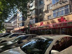 -掌上鲜(南顺城街店)