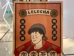 -LELECHA乐乐茶(美罗城店)