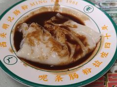 -西关明记肠粉(荔枝湾店)