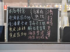 -花姨·老电影院果汁冰(88号店)
