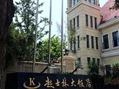 起士林西餐厅-起士林西餐厅(东经路店)