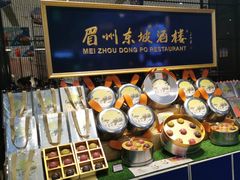 -眉州东坡(远洋未来广场店)