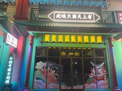 -清远熹乐谷温泉度假酒店