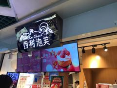 -西树泡芙(正佳店)