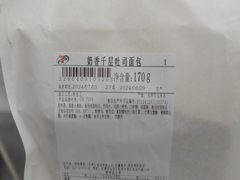 -711便利店(第二儿童医院店)