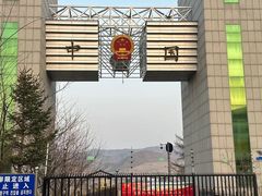 -图们口岸
