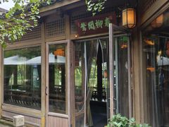 -绿茶餐厅(龙井船宴· 品牌总店)