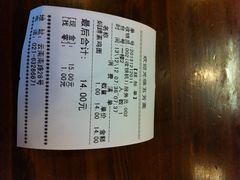账单-五芳齋(云南南路店)