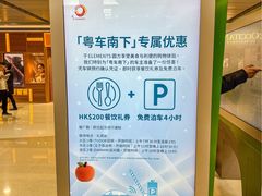 -香港ELEMENTS圆方