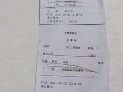 -大鸭梨烤鸭(房山店)