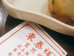 -东泰祥生煎馆(陕西南路店)