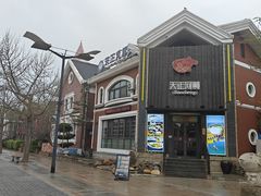 -天正河鲀·河豚亭(大连店)