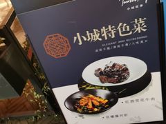 -小城故事·地道宁波味(月湖盛园店)