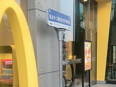 -麦当劳(中二横路店)