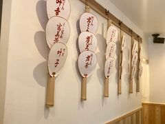 -面屋 猪一