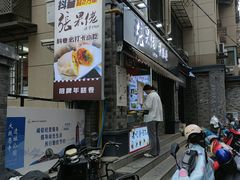 -张果佬年糕卷(科巷店)