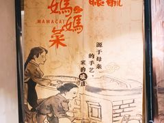 -毓聪妈妈菜(合肥路店)