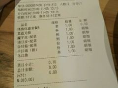账单-南锣肥猫·麻辣烤鱼·16年现烤现卖(财富购物中心店)