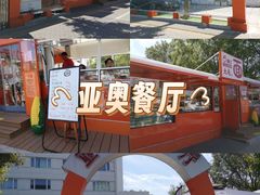 -北京亚奥国际酒店