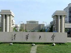 -招商银行(北京清华园科技金融支行)