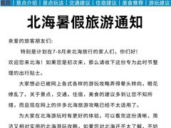 -北海市海滨公园