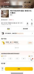 点击看大图 -木子护肤造型