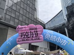 -济南恒隆广场
