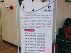 -九华体检中心(今晚报分店)