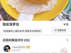 -澳门陈光记烧味饭店(万象城店)