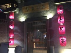 -南山渔宴