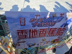 -268童话露营农场·烧烤·团建