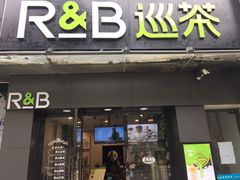 门面-巡茶(汇邻广场店)