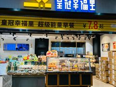 -皇冠幸福里动物奶油生日蛋糕(龙阳村地铁站店)