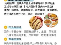 -江城小馆陕南妈妈菜·全球旅行餐厅(钟楼店)
