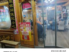 -银同牦牛肉火锅