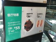 -宜家·瑞典风味餐厅(北京西红门店)