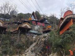 -巴倒烫陆派火锅山庄(南山总店)