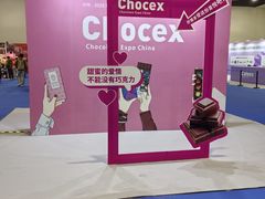 -上海跨国采购会展中心