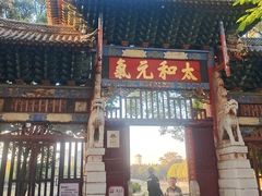 -建水文庙