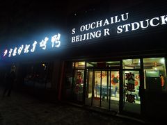 -臻味到北京烤鸭(MM3购物中心店)