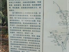 -龙门涧景区