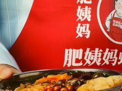 -柳州肥姨妈大骨螺蛳粉(东靖路店)