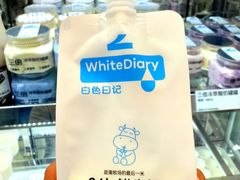 -白色日记·手作酸奶(麦凯乐店)