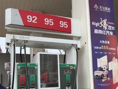 -中国石化西便门加油站(白云观街店)