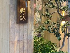 -野路甜点铺(松柏路店)