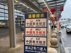 -温州龙湾国际机场