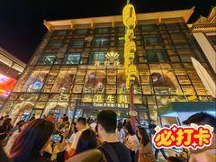 -敦煌夜市