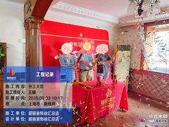 -居丽装饰空间设计(总部)