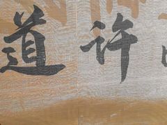 -群英会·三国菜(曹魏古城店)